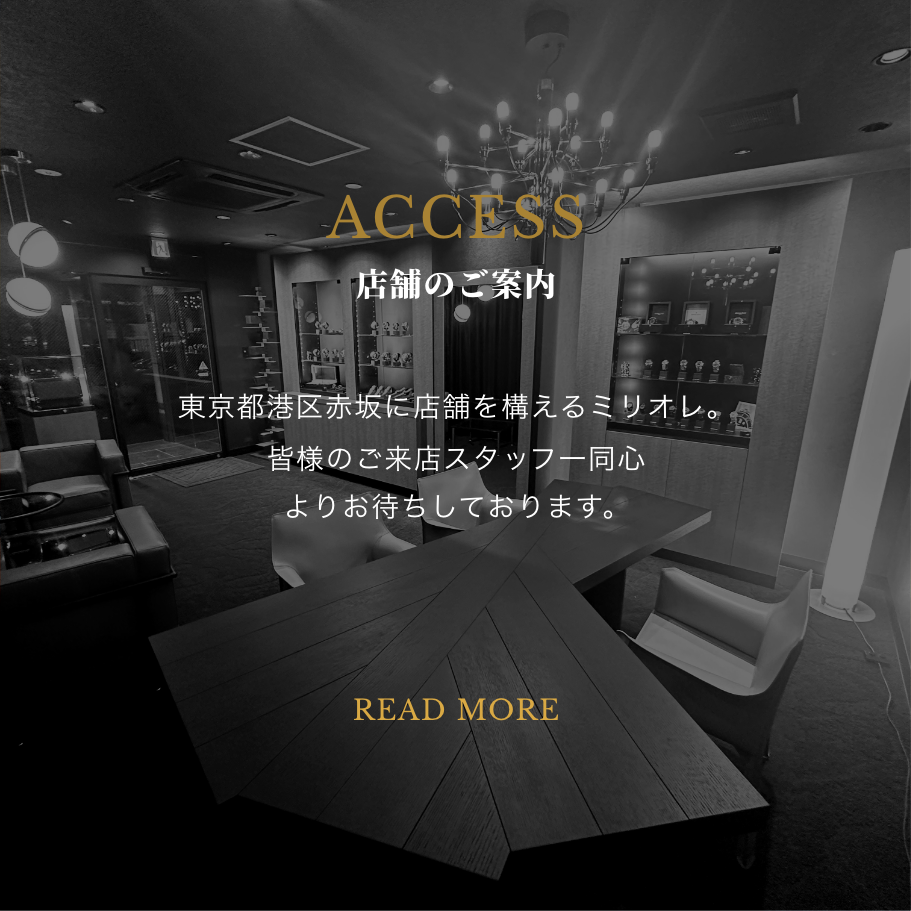 ACCESS 店舗のご案内