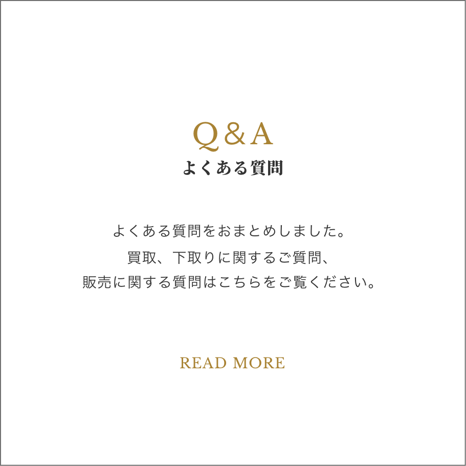 Q＆A よくある質問